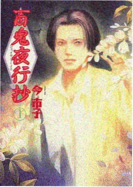 戴蒙坦格利安 角色头像